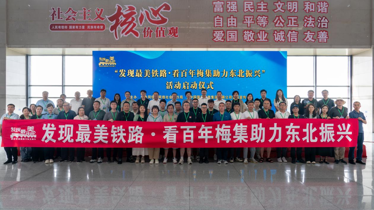 沈阳铁路局最新公告，优化运输组织，提升服务质量，助力东北经济新发展