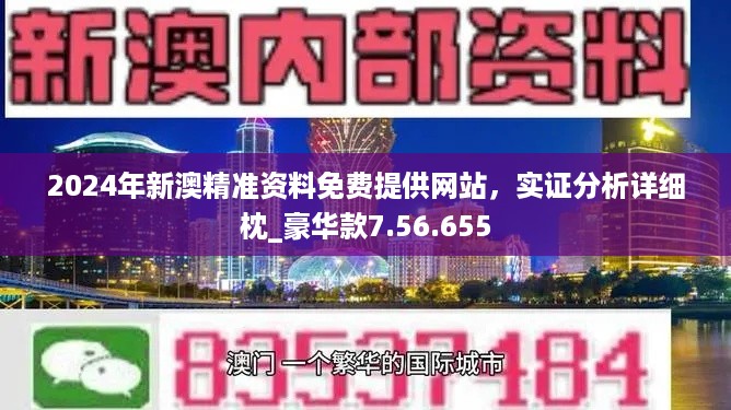 2025新澳免费大全-构建解答落实，词语释义解释落实