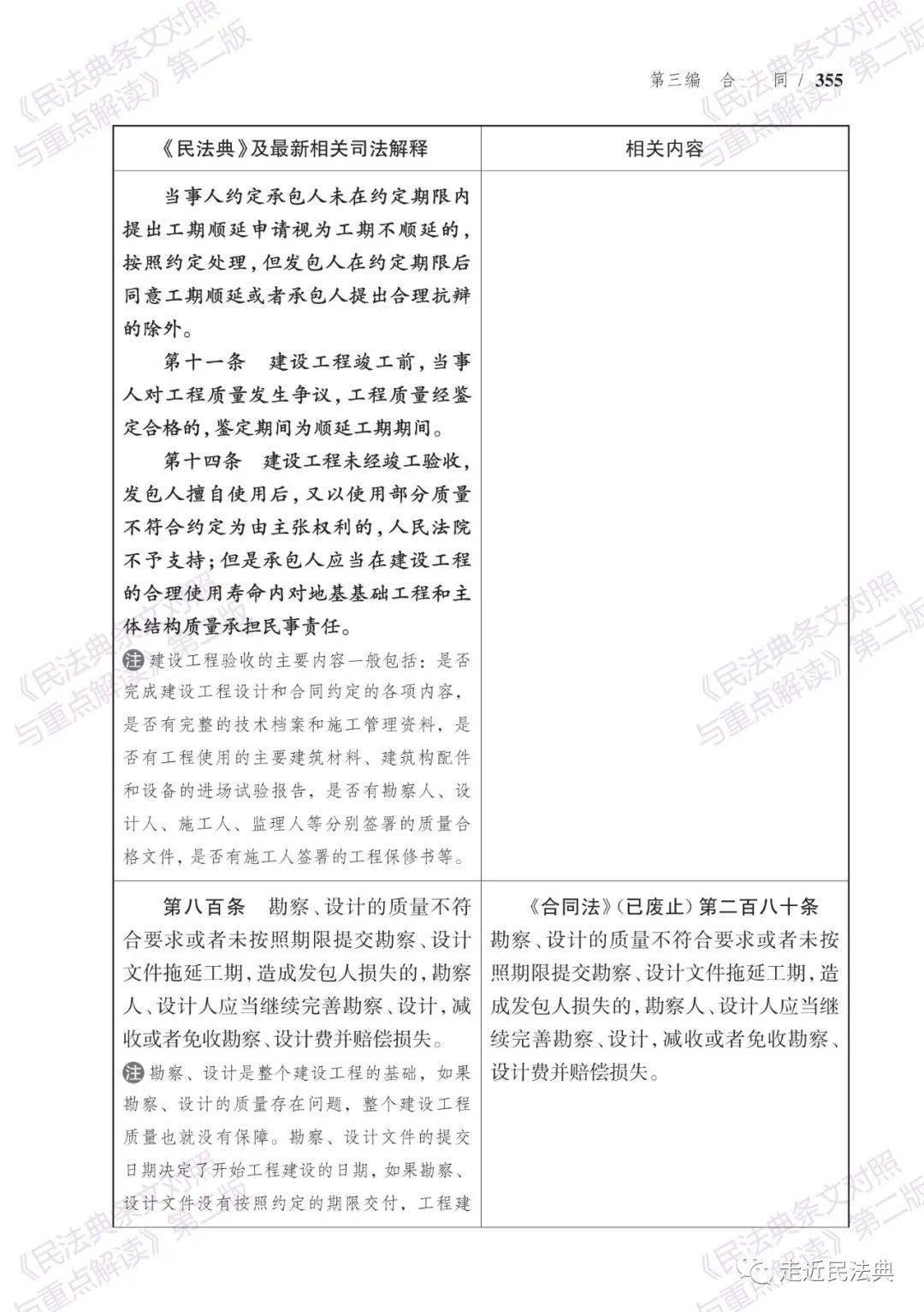 澳门最准的资料免费公开探索-构建解答落实，实用释义、解释与落实