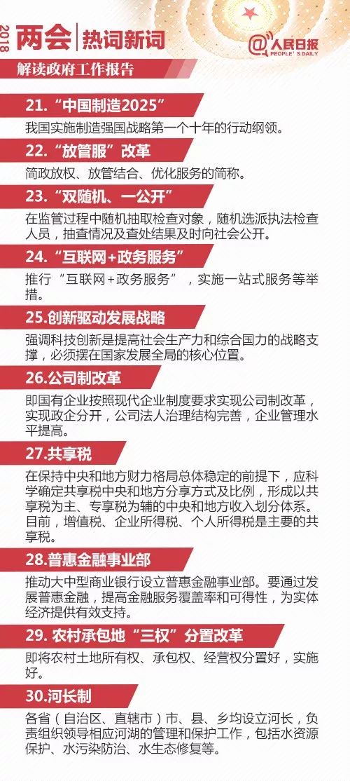 澳门资料大全正版资料2025年-构建解答落实，词语释义与实际应用的深度解析
