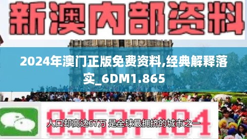 2025年新澳门免费大全-构建解答落实，词语释义与实际落实的深度解析