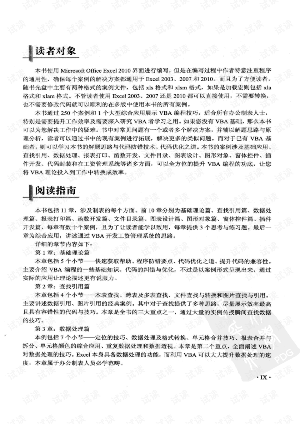 777788888精准新传真-构建解答落实，全面释义、解释与落实