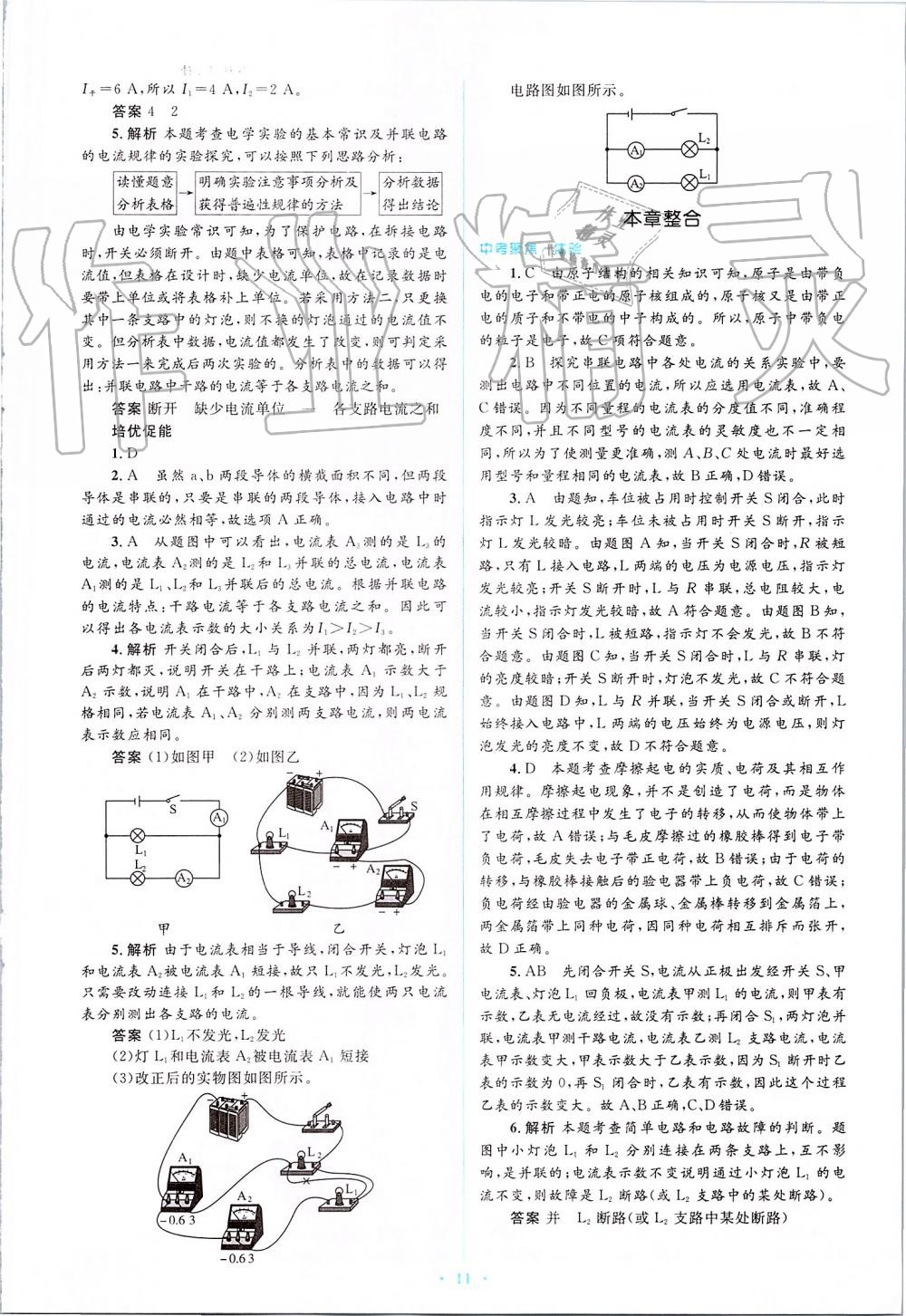 77778888管家婆老家必中-构建解答落实，全面释义解释落实