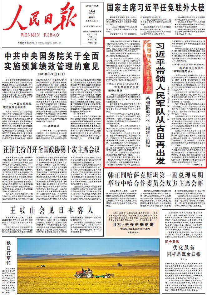 澳门彩市-构建解答落实，2025年今晚的精选解析与解释落实