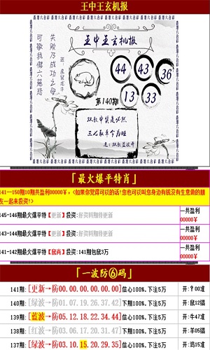 全面解析王中王中特免费资料的真相与误区