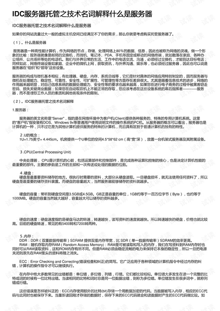 新澳2025最新资料大全-构建解答落实，词语释义解释落实