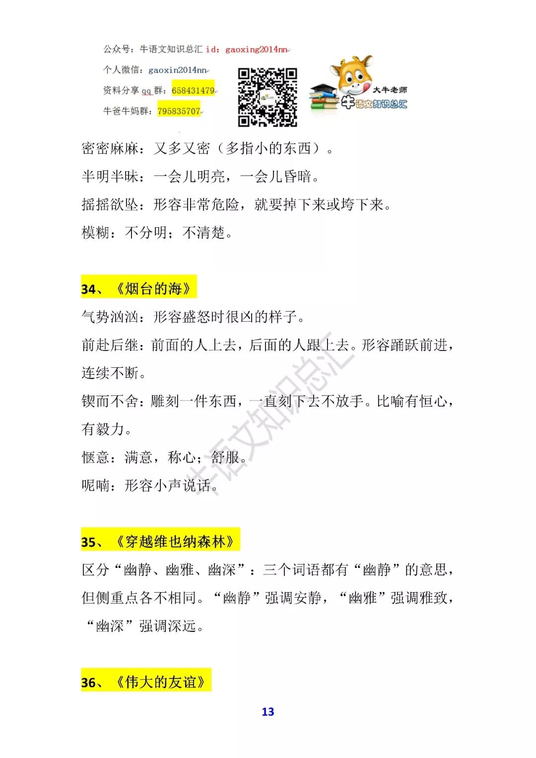 澳特一码一肖一特-构建解答落实，词语释义解释落实