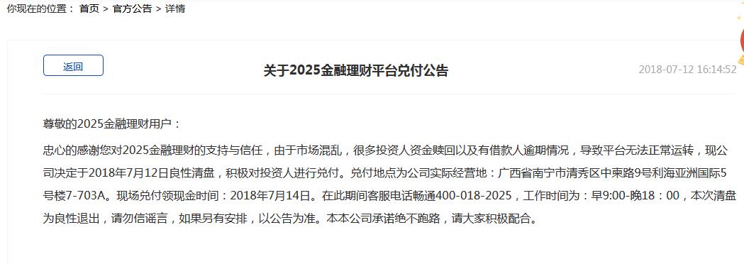 2025全年资料免费公开-构建解答落实，警惕虚假宣传-构建解答落实，内容介绍执行