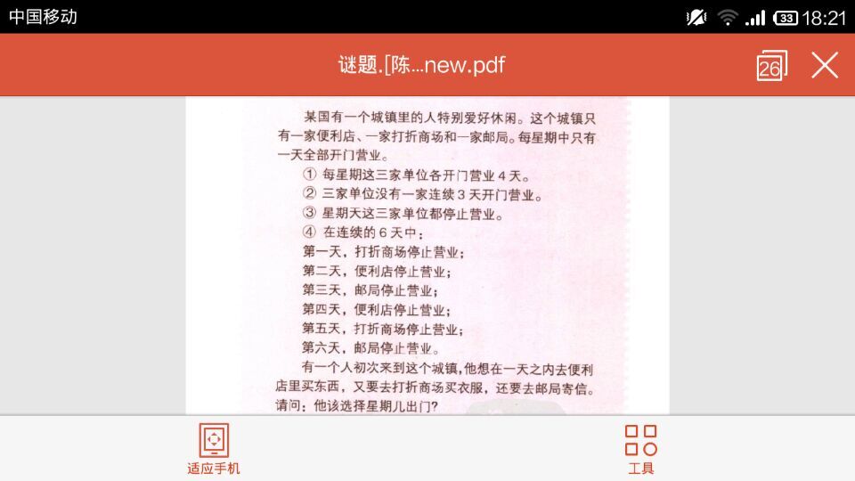 澳门正版大全免费资料-构建解答落实，全面释义解释落实