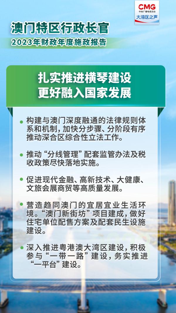 2025新澳门天天免费精准-构建解答落实，精选解析解释落实