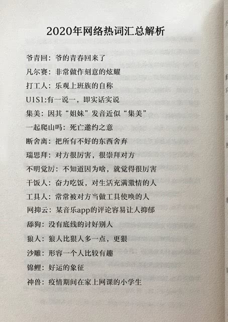 4949最快开奖结果-构建解答落实，词语释义解释落实