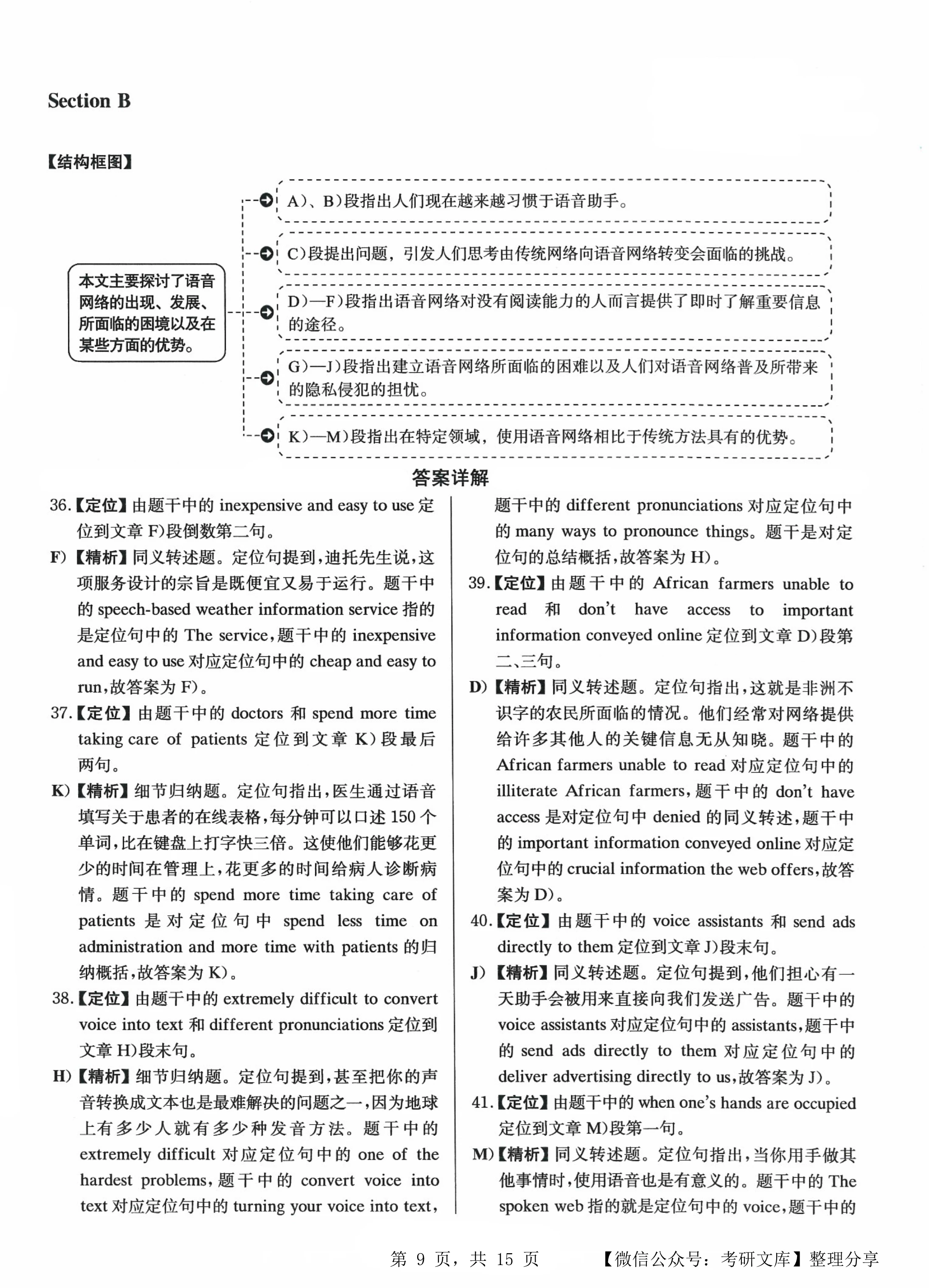 2025澳门开奖结果查询-构建解答落实，词语释义解释落实