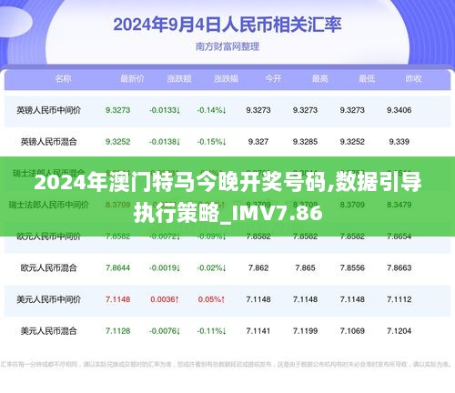 2025年今晚澳门特马-构建解答落实，精选解析解释落实