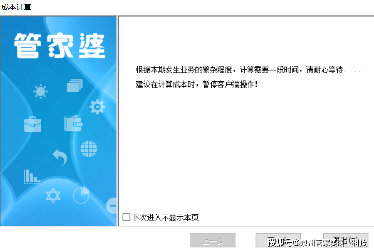 管家婆必出一中一特-构建解答落实，全面释义解释落实