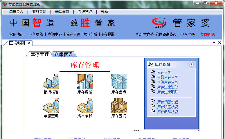 管家婆心水报全年-构建解答落实，词语释义解释落实