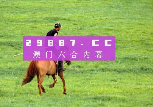 澳门必中一肖一码四不像-构建解答落实，全面释义解释落实