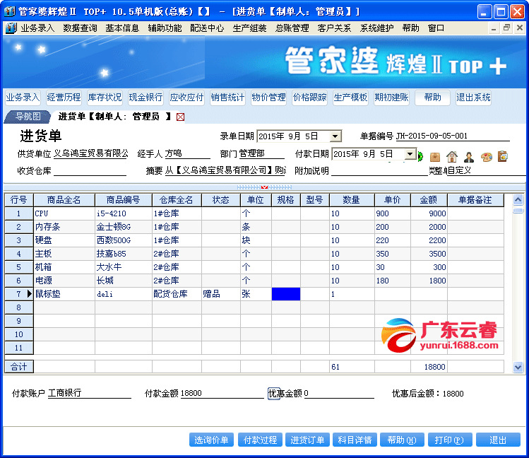 777788888精准管家婆资费大全-构建解答落实，全面释义解释落实