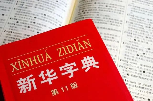 澳门三肖三码精准100%新华字典-构建解答落实，全面释义解释落实