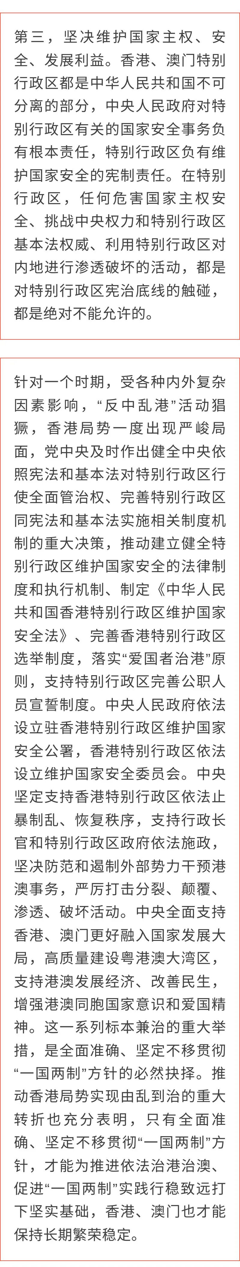 澳门精准一肖一码一一中-构建解答落实，词语释义解释落实