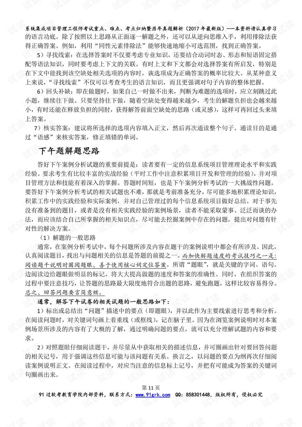 资讯 第140页