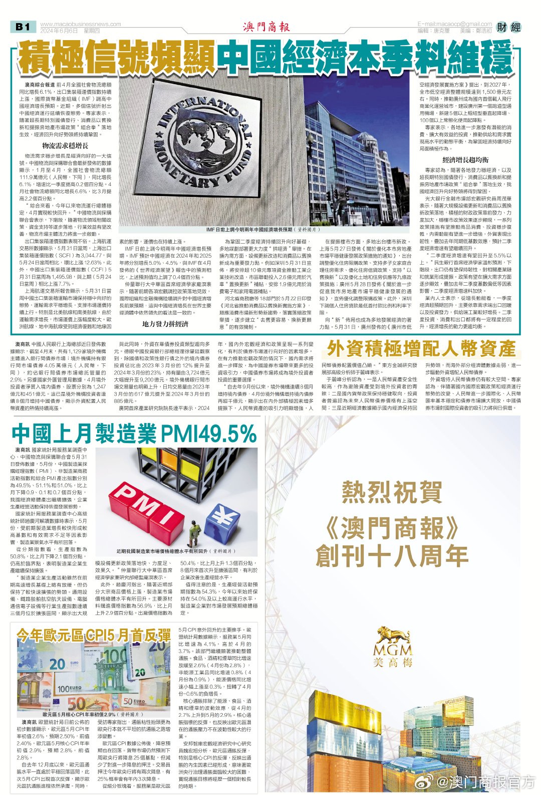 新澳门王中王100%期期中2025-构建解答落实，实用释义解释落实