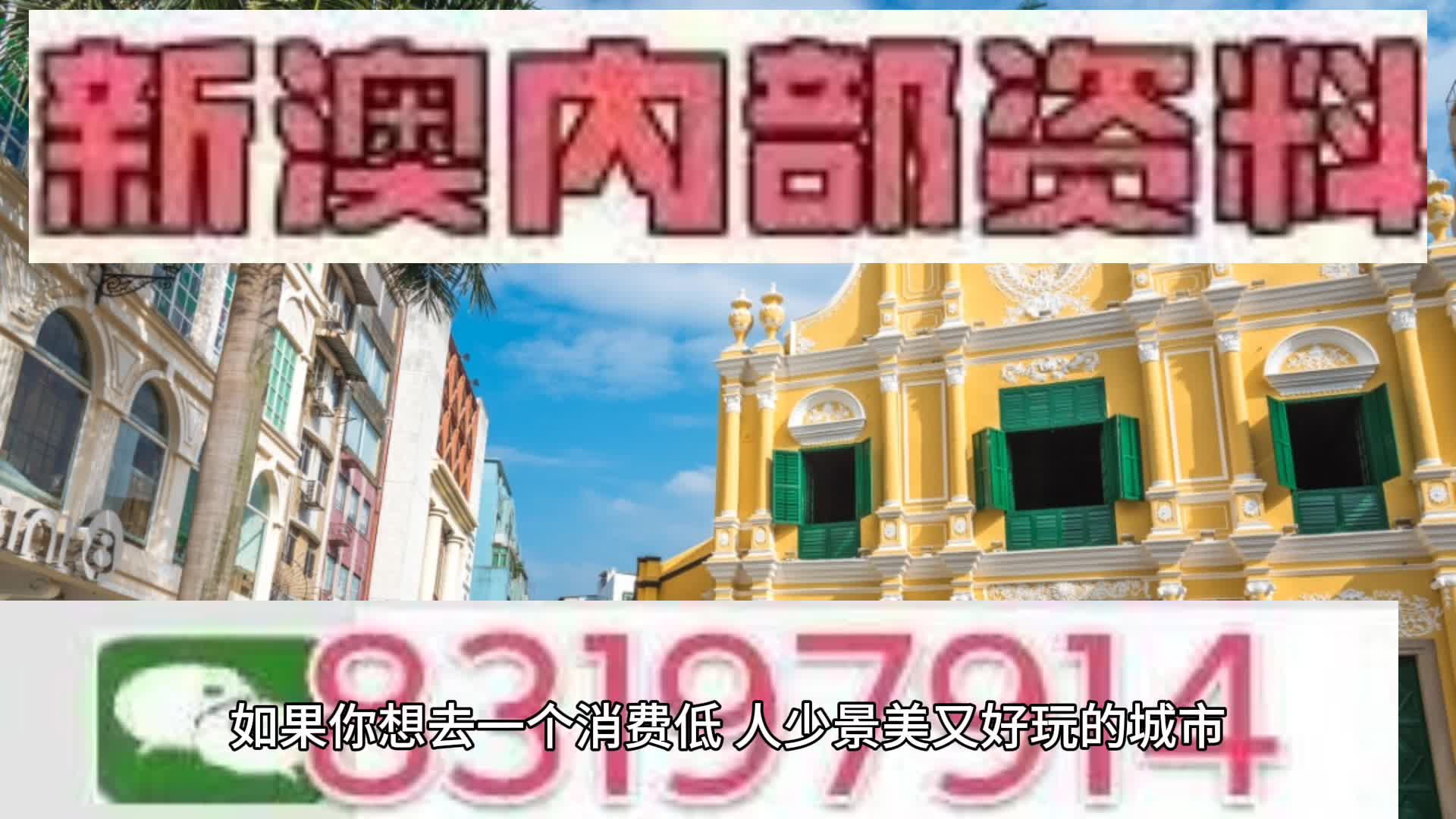 2025年澳门特马今晚号码-构建解答落实，词语释义解释落实