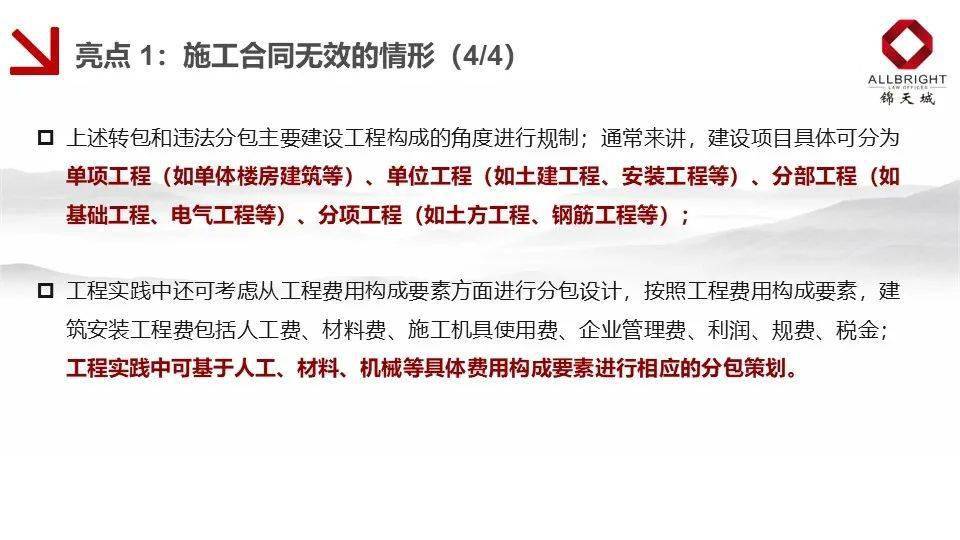 新澳门2025最精准免费大全-构建解答落实，实用释义解释落实