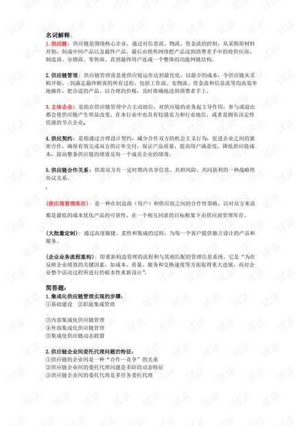 澳门今晚9点35分开什么-构建解答落实，词语释义解释落实