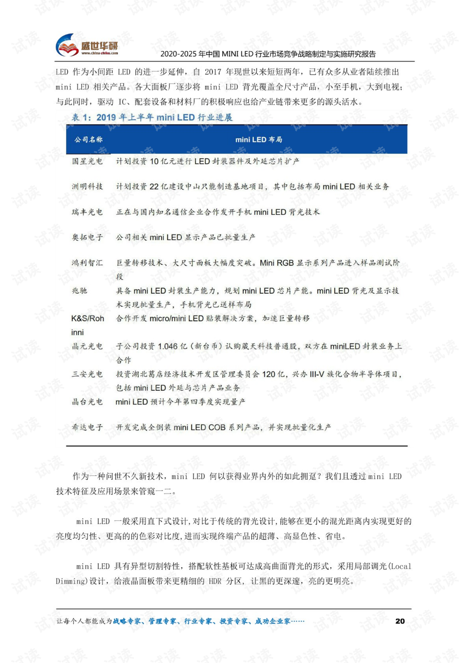 2025年澳门正版免费大全-构建解答落实，全面释义解释落实