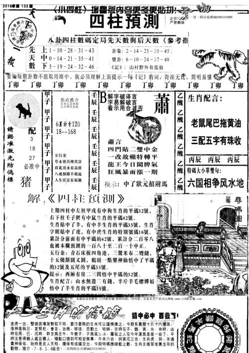 2025澳门特马今晚开奖结果-构建解答落实，全面释义解释落实