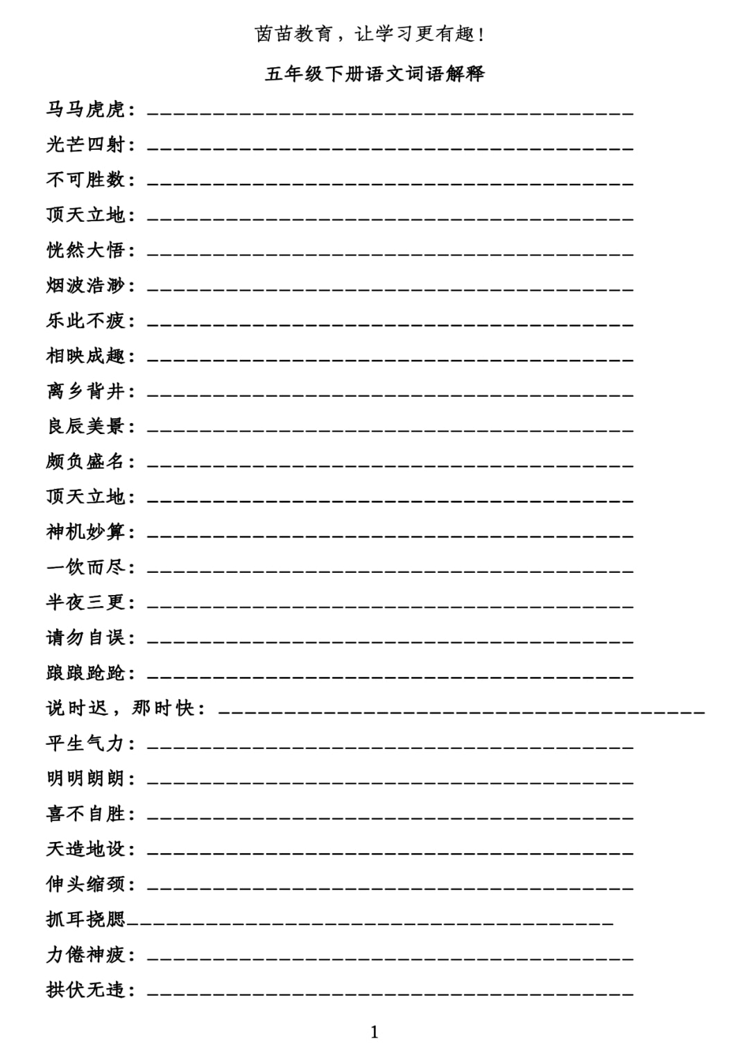 新澳2025天天正版资料大全-构建解答落实，词语释义解释落实