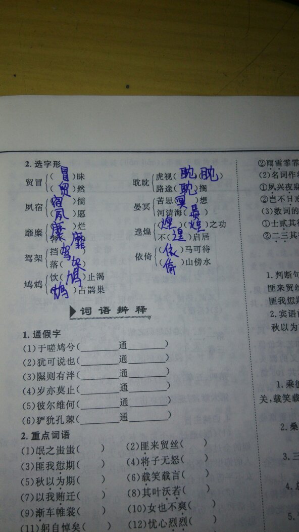 77778888管家婆免费49853-构建解答落实，词语释义解释落实