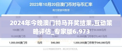 2025澳门特马今晚开-构建解答落实，词语释义解释落实