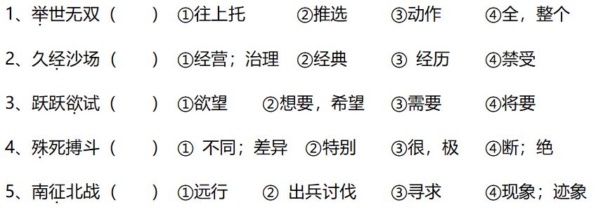 王中王100期期期准靠谱吗-构建解答落实，词语释义解释落实