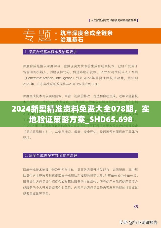 2025新澳精准24码-构建解答落实，精选解析解释落实