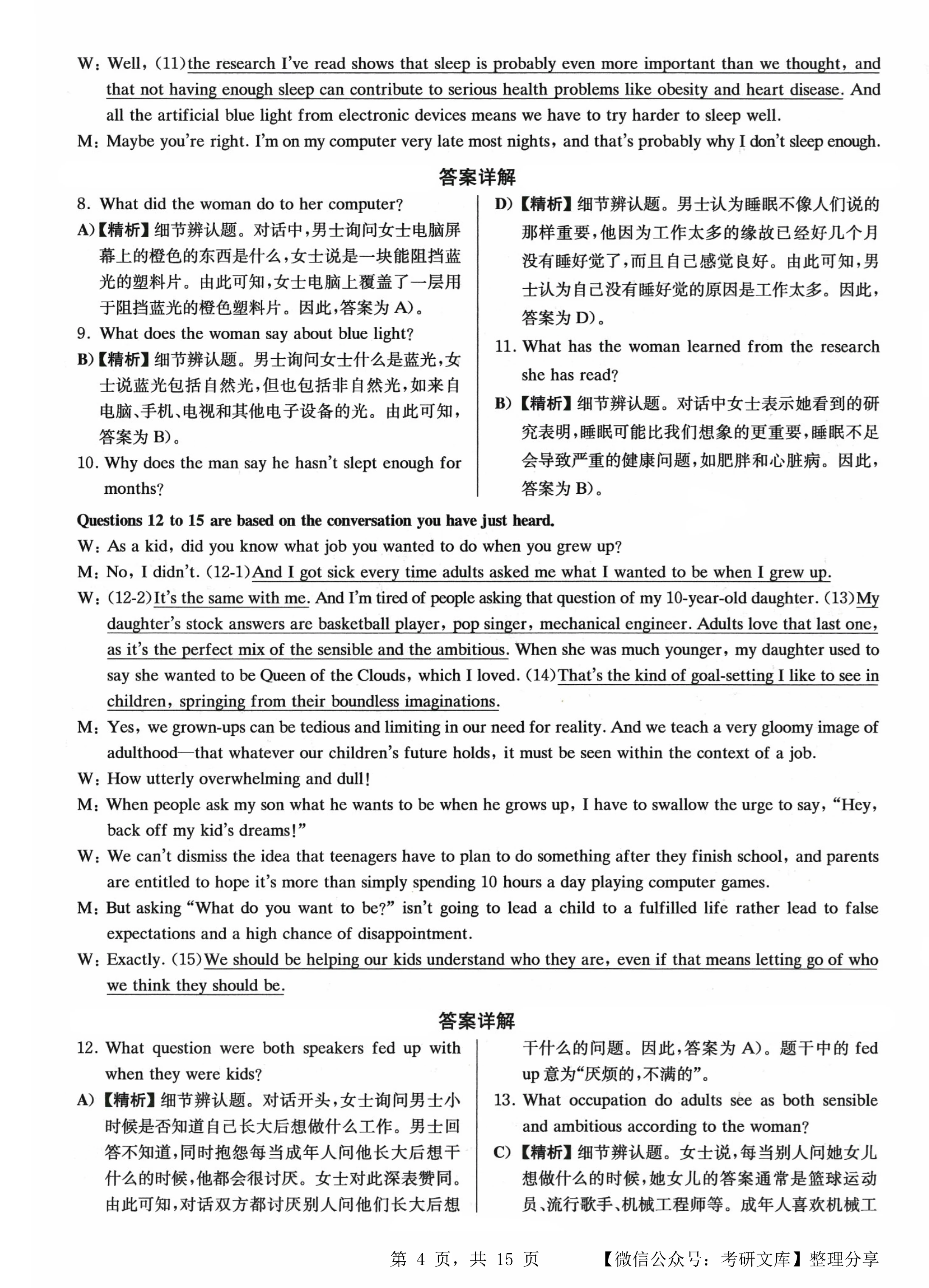 2025年澳门正版免费-构建解答落实，词语释义解释落实