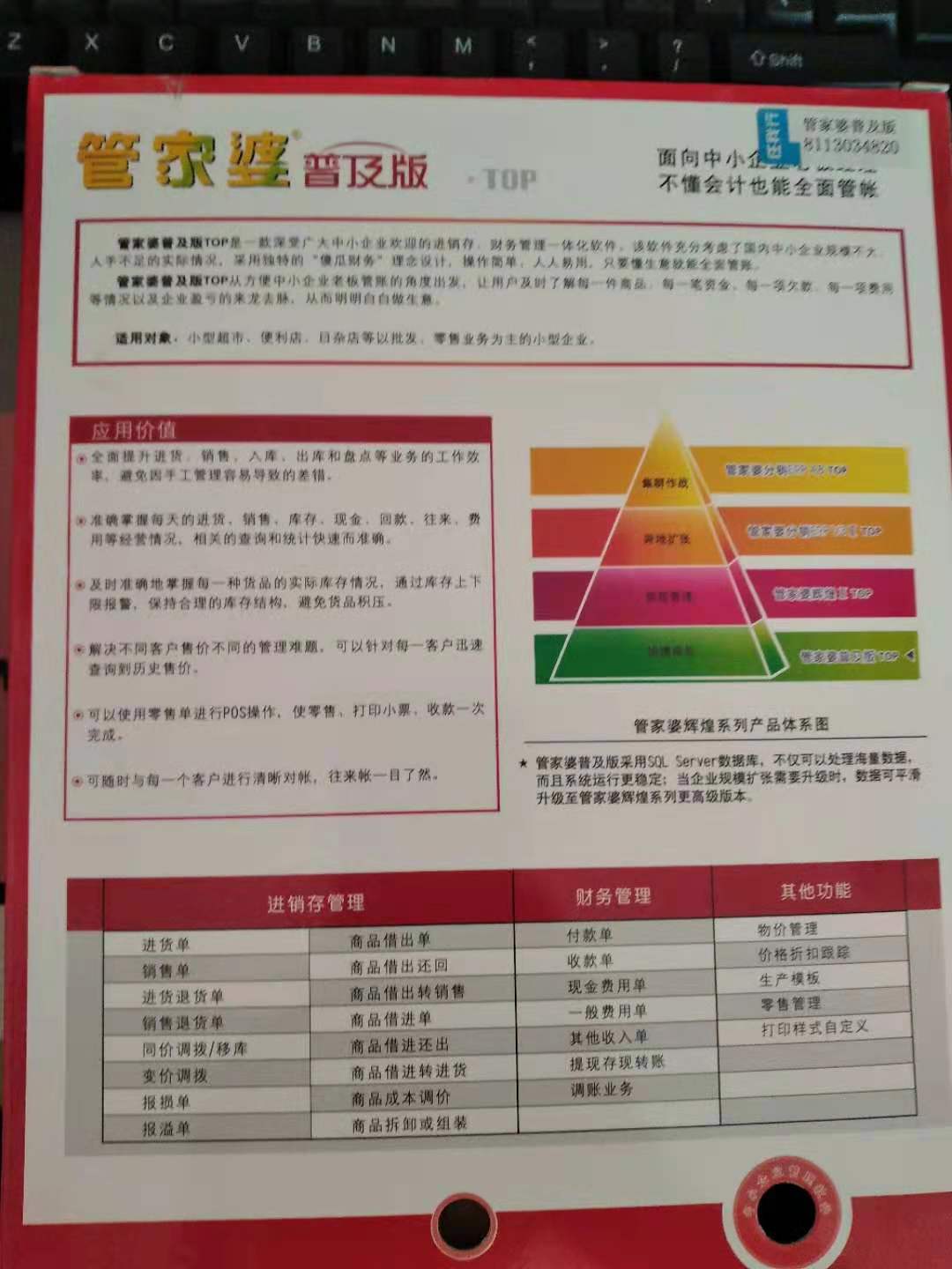 管家婆必出一中一特100%-构建解答落实，警惕虚假宣传-构建解答落实，系统管理执行