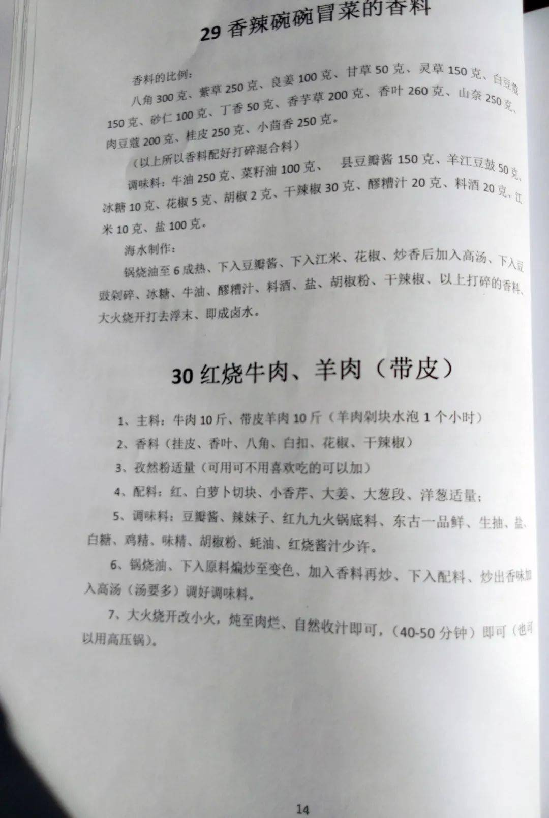 三肖必中特三肖三码官方下载|精选资料解析大全