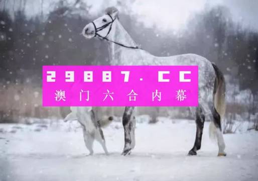 澳门一肖一码免费公开的亮点 |精选资料解析大全