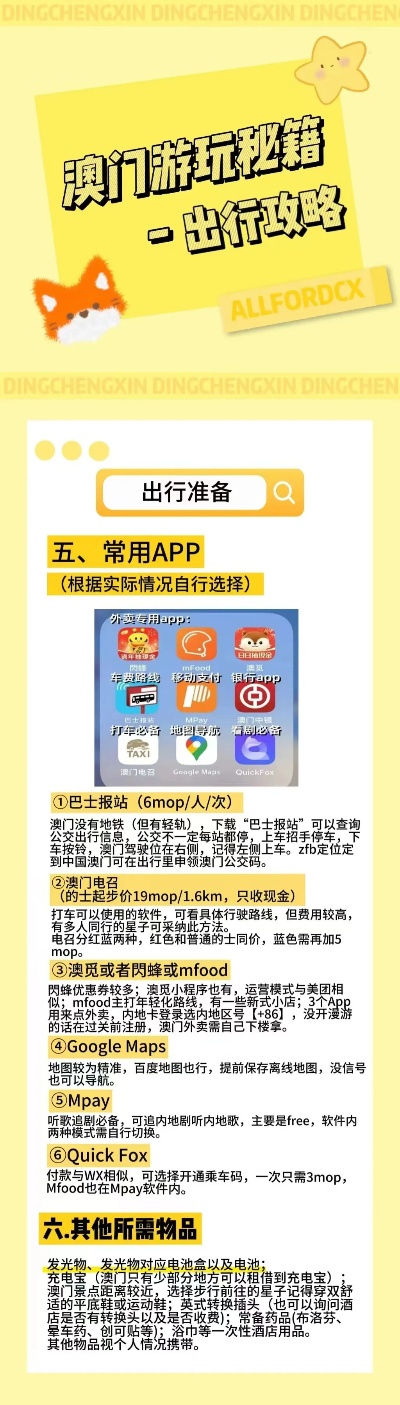 澳门正版精准免费资料旅游团 |精选资料解析大全