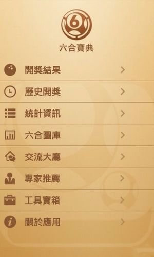 4949开奖免费资料澳门 |精选资料解析大全