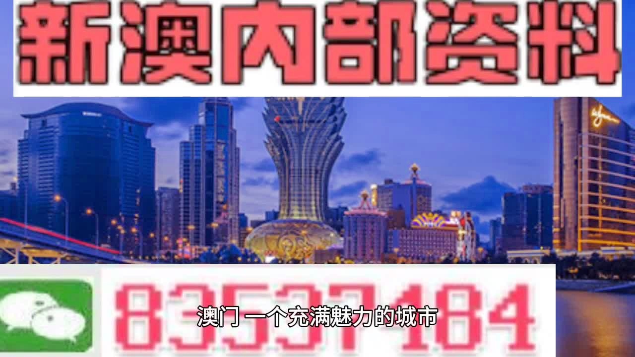 2024澳门正版精准免费|精选资料解析大全