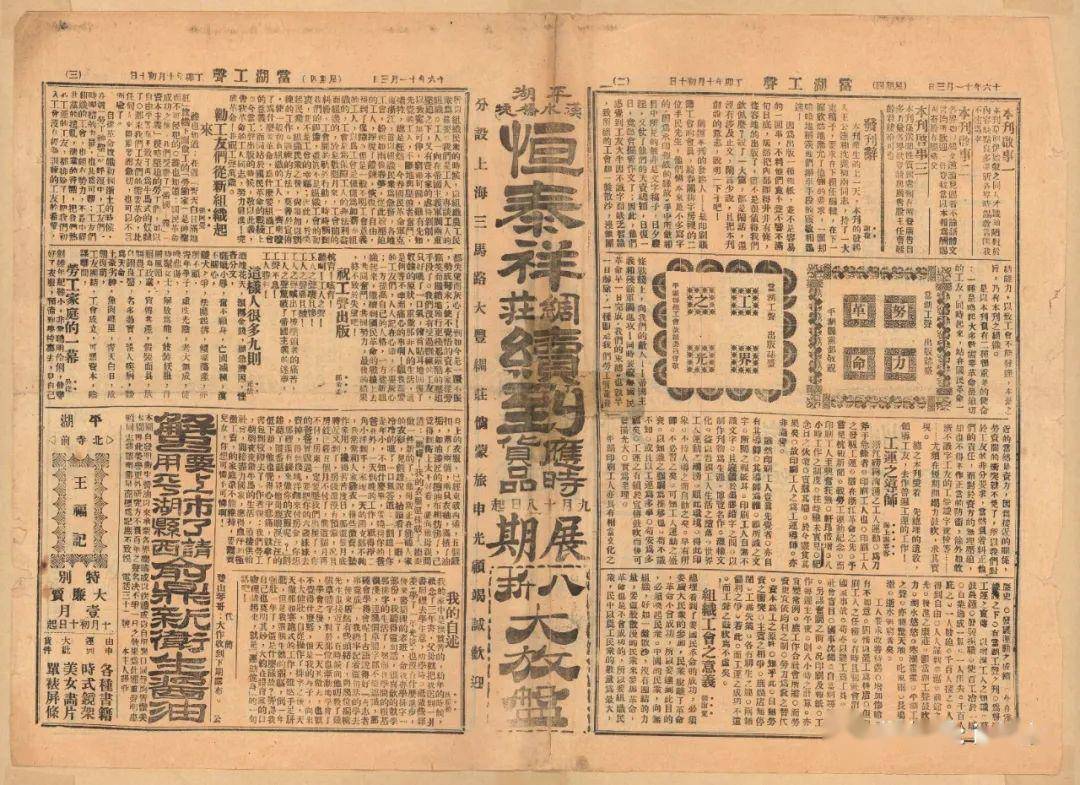 科技 第107页