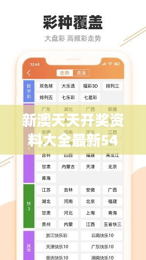 新澳天天开奖资料|精选资料解析大全