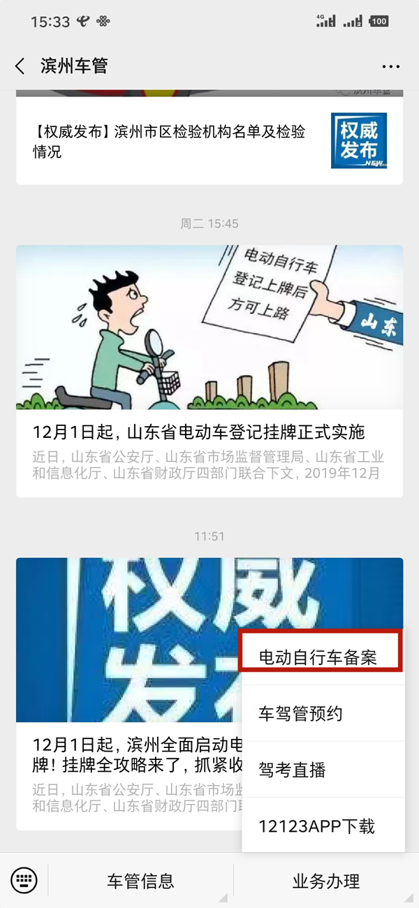 澳门挂牌正版挂牌之全篇必备攻略 |精选资料解析大全