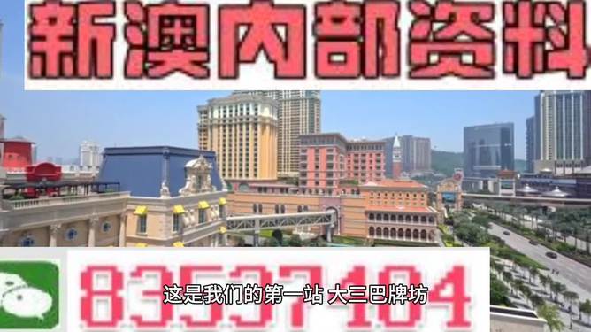 2024新澳门天天彩期期精准 |精选资料解析大全