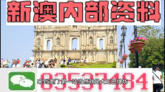 澳门最准的公开资料|精选资料解析大全