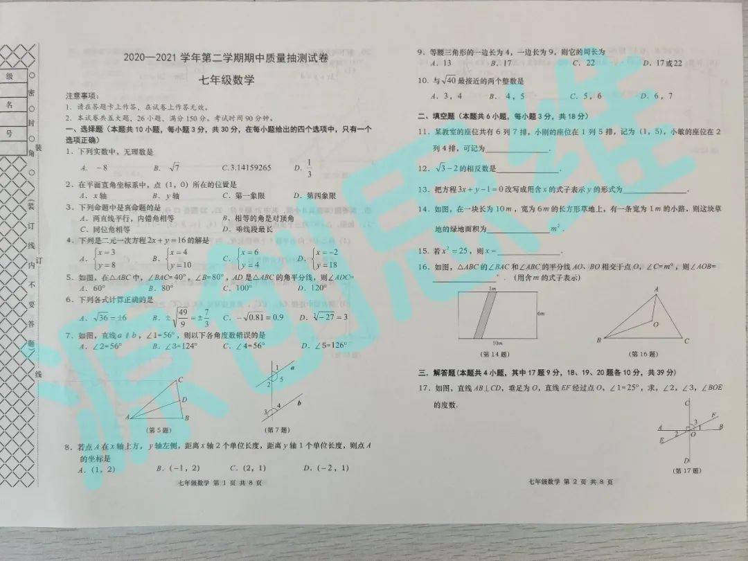 新澳精准资料期期精准|精选资料解析大全