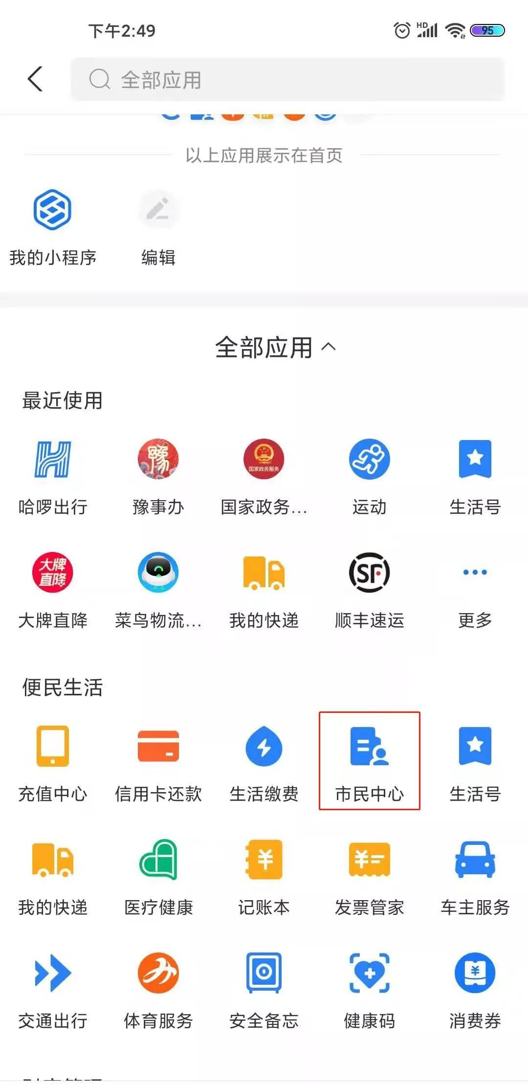 科技 第61页