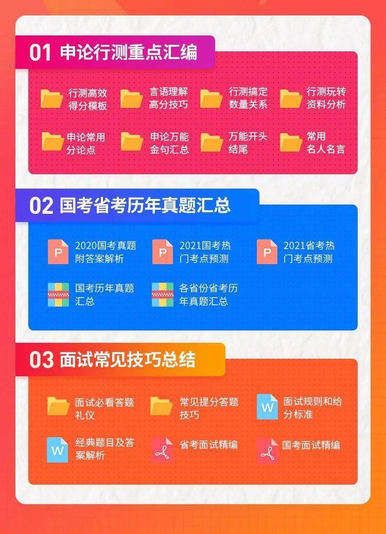王中王中特网资料大全|精选资料解析大全